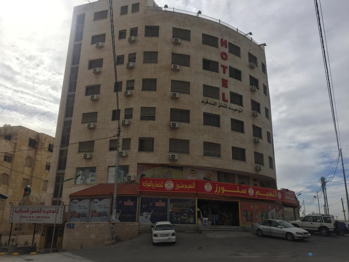 Al Tawheed Hotel Apartments アンマン エクステリア 写真